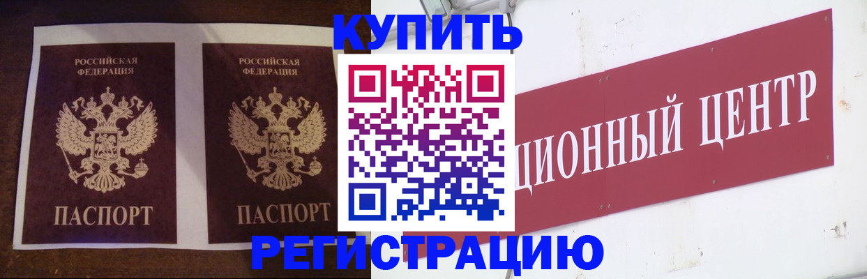 прописка паспорт в Урус-Мартане