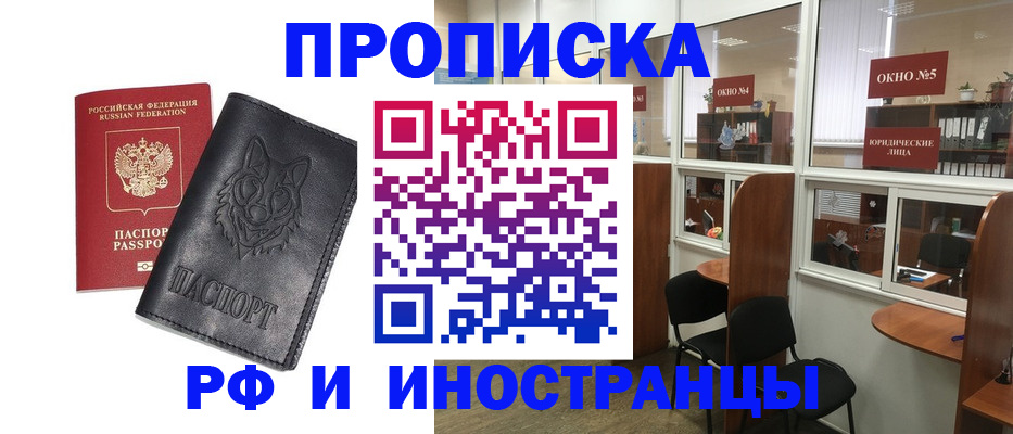 прописка ребенка в Урус-Мартане