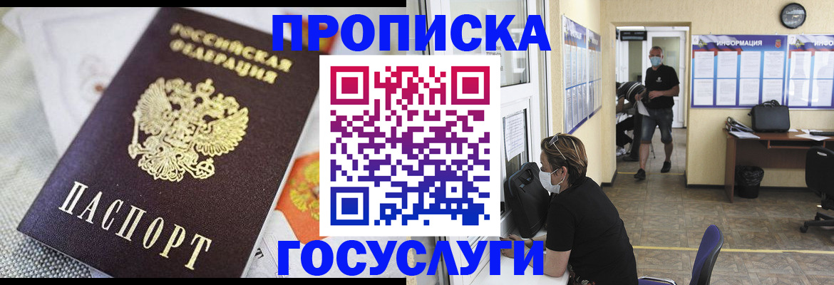 временная регистрация адрес в Урус-Мартане