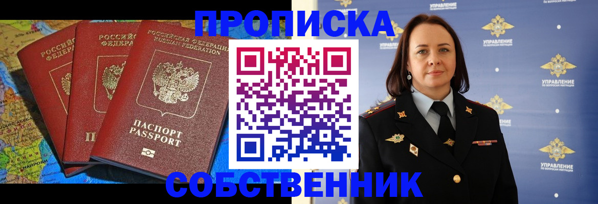 временная регистрация гарантия в Урус-Мартане