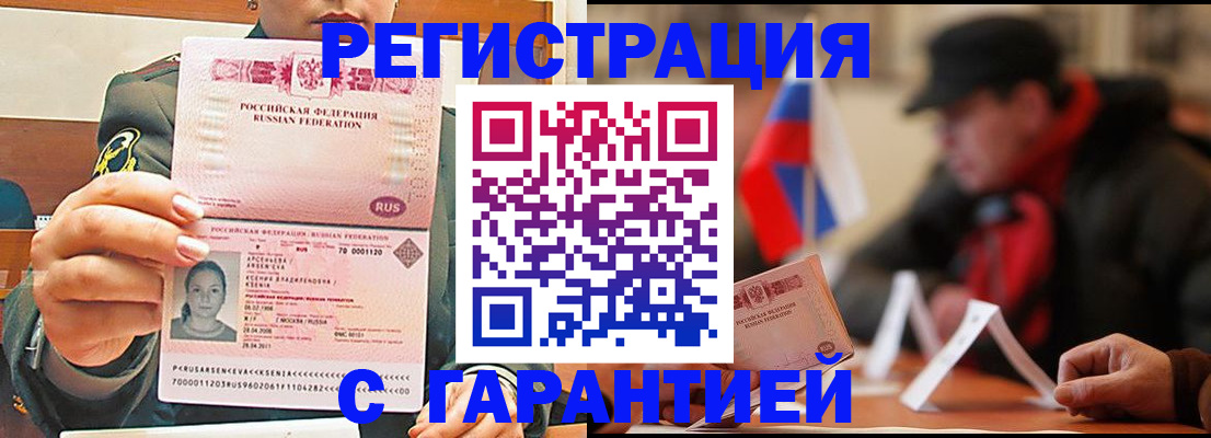 прописка поиск в Урус-Мартане